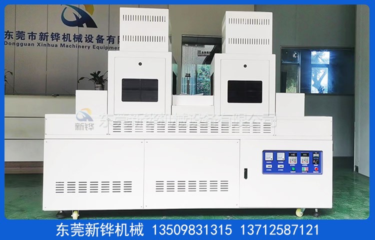硅膠UV改質機